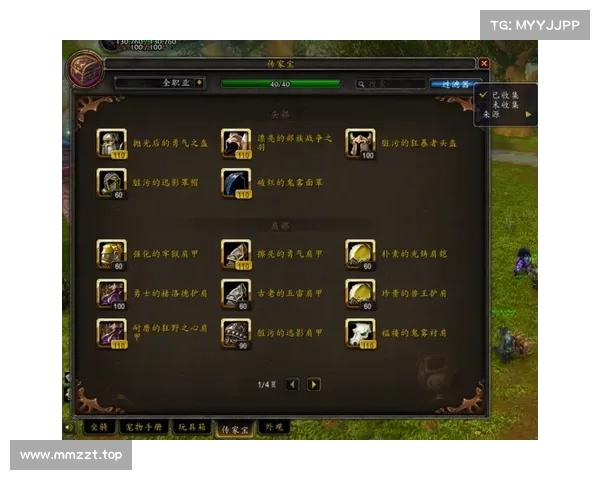 魔兽世界120级装备获取攻略